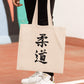 Hatashita Cotton Tote Bag