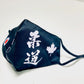 Judo Mask with Kanji