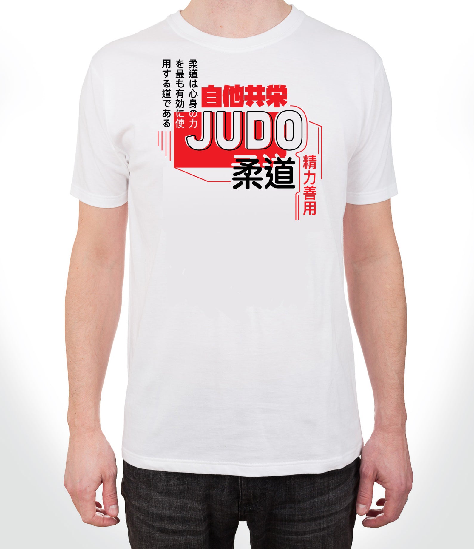 Judo Word Cloud T-Shirt - Hatashita