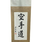 Hatashita Wall Scrolls - Hatashita
